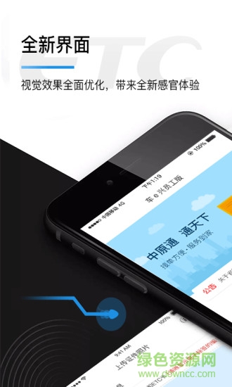 車(chē)e興員工版安卓版下載