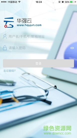 華強云平臺安卓版