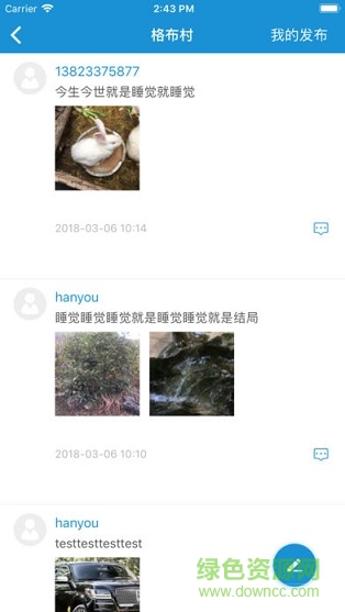 寶城通門禁 v1.0.1 安卓版 2