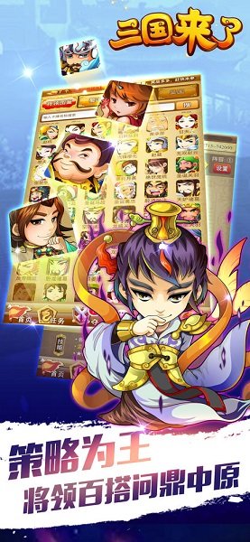 果盤游戲三國(guó)來(lái)了1