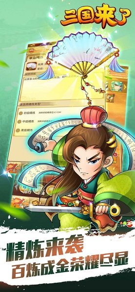 果盤游戲三國(guó)來(lái)了2
