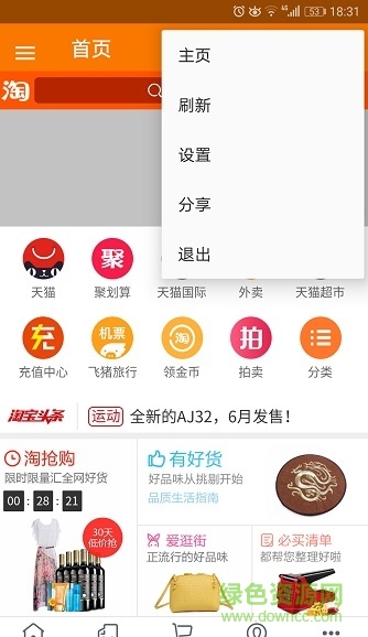 小購(gòu)物app3.1