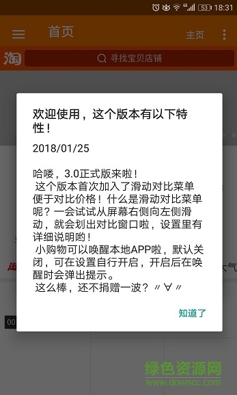 小購(gòu)物app v3.1 安卓版 2