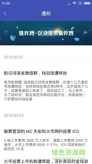 區(qū)域鏈養(yǎng)雞 v1.0 安卓版 2