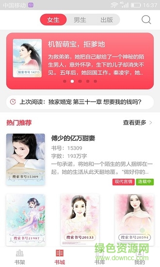 美言美文小說 v1.0.0 安卓版 0