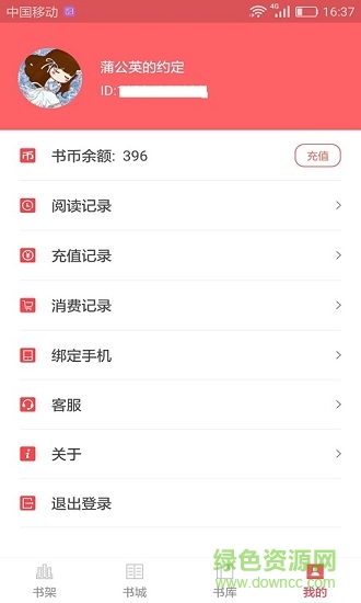 美言美文小說 v1.0.0 安卓版 1