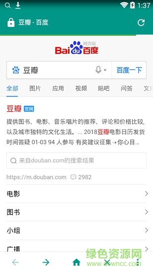 簡易瀏覽器app