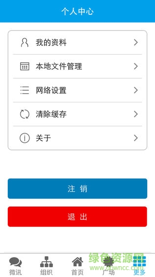 瑞源辦公助手 v1.0 安卓版 0