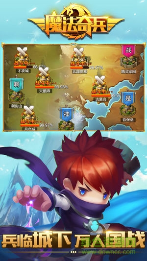 魔法奇兵手游