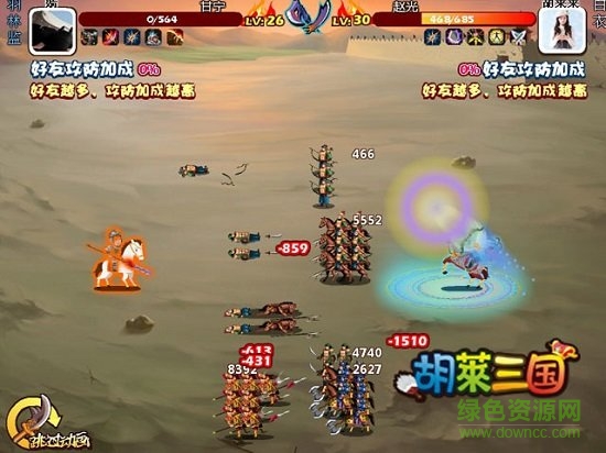 qq空間胡萊三國手機(jī)版 v1.6.15 安卓版 2