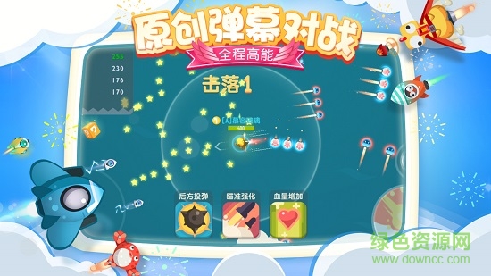 網(wǎng)易暴走小飛機最新版本2