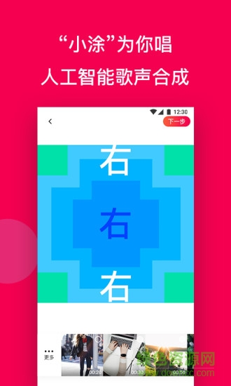 衍聲 v1.0.0 安卓版 2