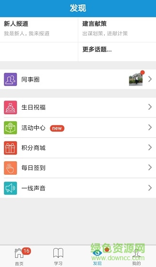 好慷樂學(xué)安卓版