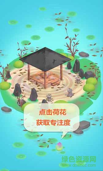 專注禪院