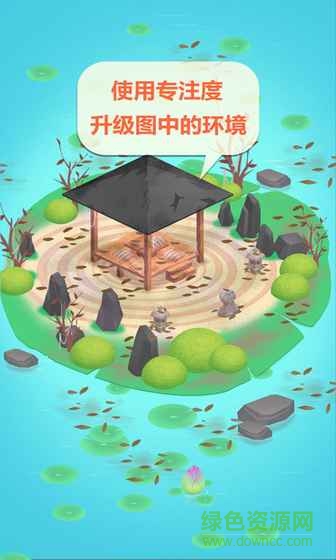 專注禪院游戲蘋果版 v1.1 iphone版 1