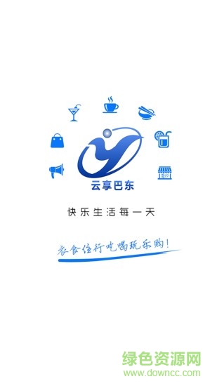 云享巴東安卓版下載
