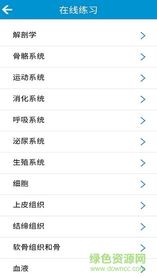病理學(xué)高級(jí)職稱總題庫(kù) v1.0 安卓版 1