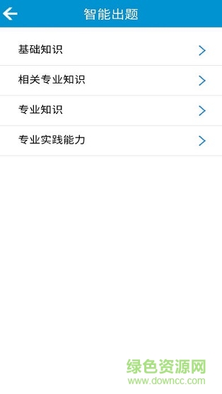 病理學(xué)高級(jí)職稱總題庫(kù) v1.0 安卓版 2