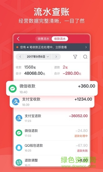 千帆掌柜 v2.6.1 安卓版 0