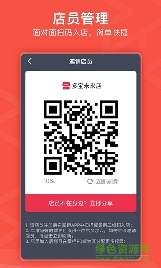 千帆掌柜 v2.6.1 安卓版 1