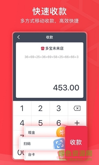 千帆掌柜 v2.6.1 安卓版 3