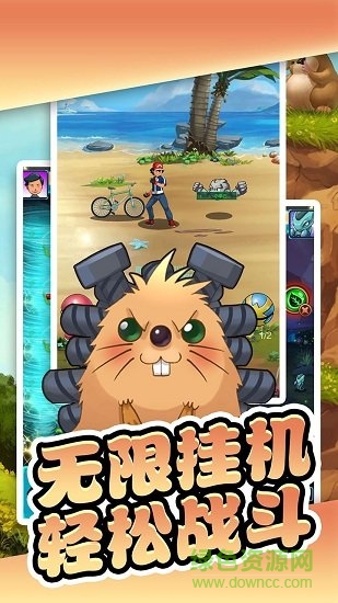 神奇寶可萌 v1.0.1 安卓版 1