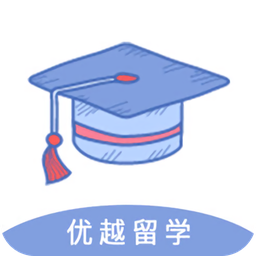 優(yōu)越留學