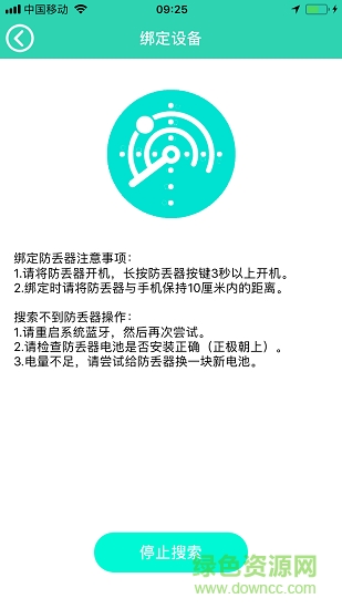 ForU(藍(lán)牙工具) v1.0.1 安卓版 0
