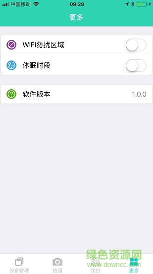 ForU(藍(lán)牙工具) v1.0.1 安卓版 1