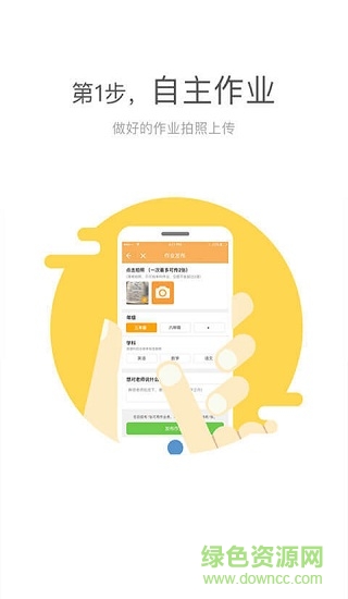 有筆家長版 v4.0.903181 安卓版 1