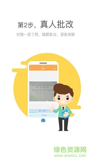 有筆家長版軟件