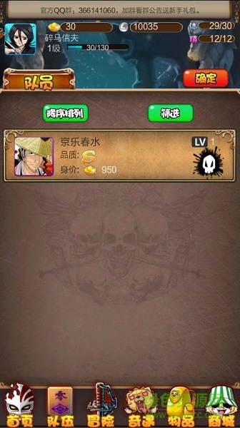 一護(hù)歸來手游 v0.1.0 安卓版 1