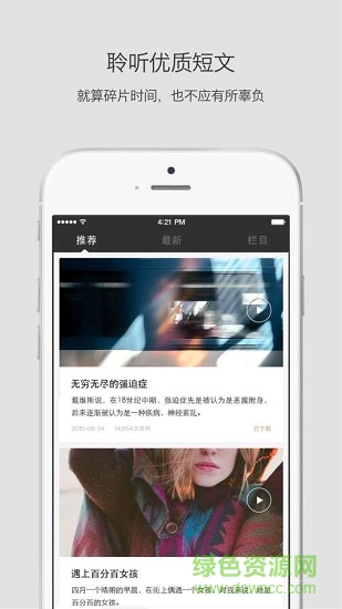 酷聽有聲書 v3.3 安卓版 0