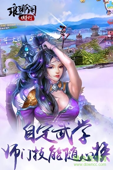 瑯琊閣俠客行變態(tài)版 v1.7.1 安卓版 0