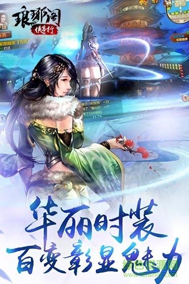 瑯琊閣俠客行變態(tài)版 v1.7.1 安卓版 2