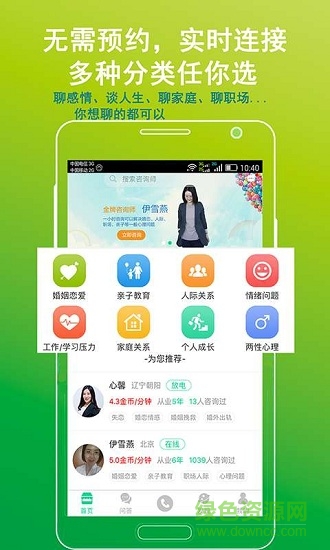 e心理app