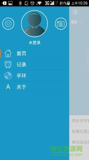 智環(huán)王king of band v1.1.26 安卓版 0