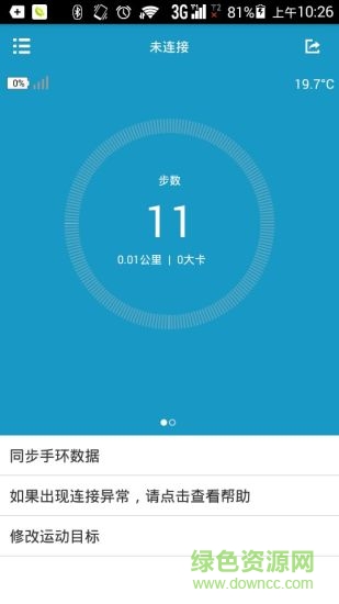 智環(huán)王手機(jī)版 智環(huán)王軟件