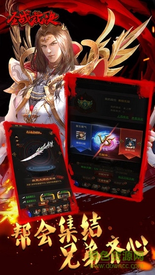 圣戰(zhàn)裁決 v1.0 安卓版 1