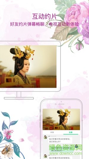 黑龍江移動(dòng)龍視界軟件(云視界) v1.0.0 安卓版 0