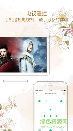 黑龍江移動(dòng)龍視界軟件(云視界) v1.0.0 安卓版 3