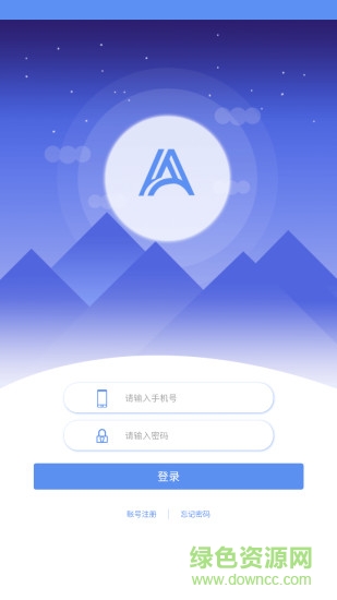 安恒通 v3.0.4 安卓版 1