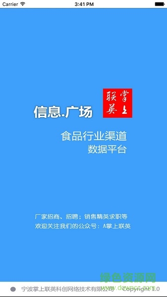 掌上聯(lián)英手機(jī)版 v1.0.0 安卓版 0