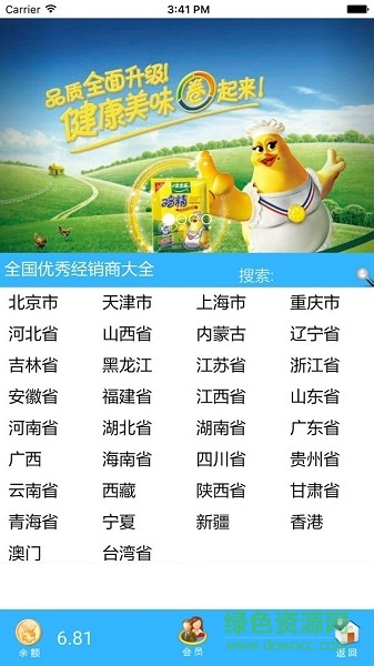 掌上聯(lián)英手機(jī)版 v1.0.0 安卓版 3
