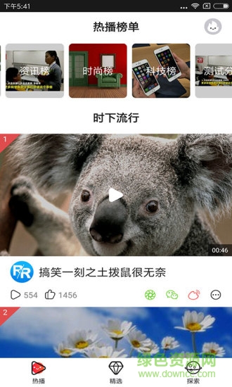 熱乎視頻app