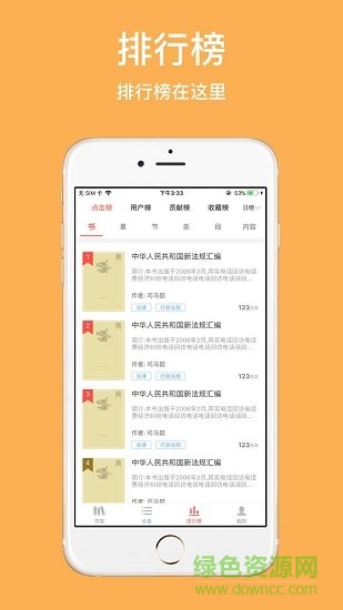 辦案大全軟件 v1.5.9 安卓最新版 2