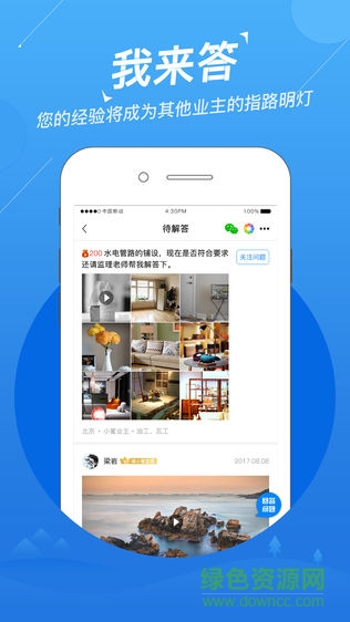 裝小蜜視頻問(wèn)答app(裝小蜜問(wèn)答) v1.0 安卓版 0