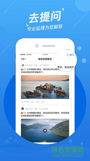 裝小蜜視頻問(wèn)答app(裝小蜜問(wèn)答) v1.0 安卓版 1