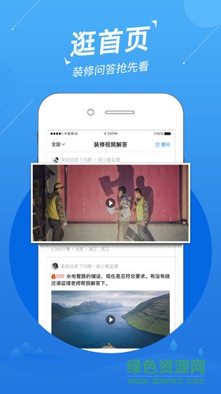 裝小蜜問(wèn)答手機(jī)客戶端