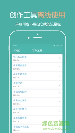 八斗文手機(jī)版